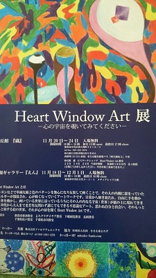 heart window.jpg