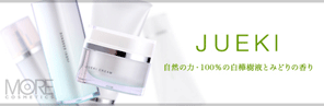 jueki_banner.gif